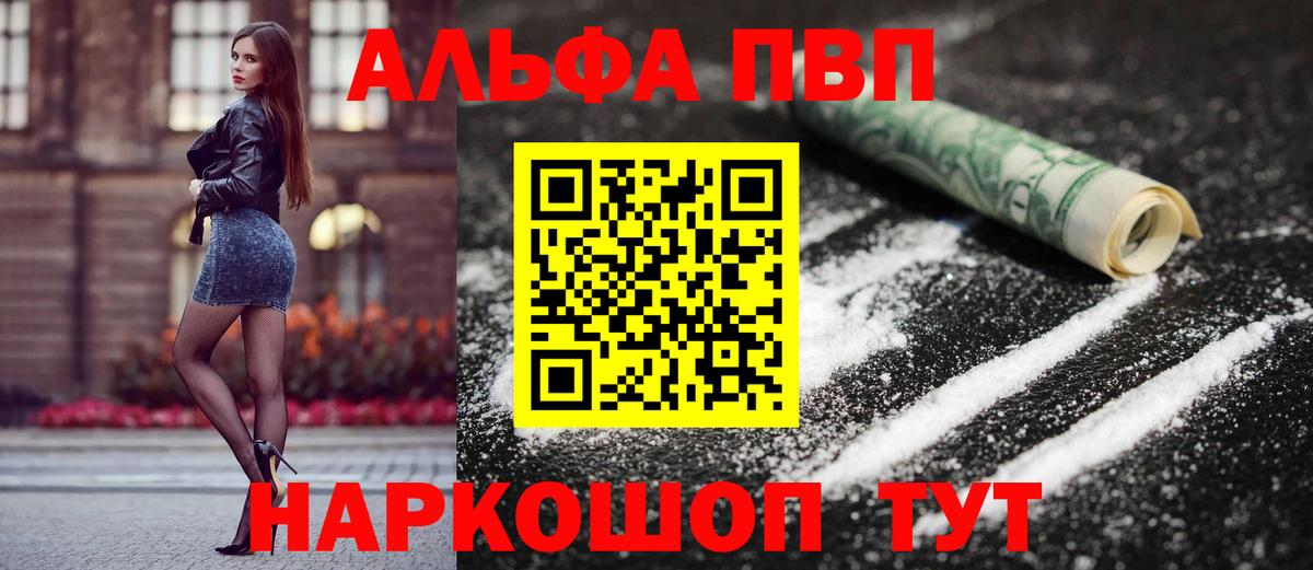 Alpha-PVP мука Фурманов