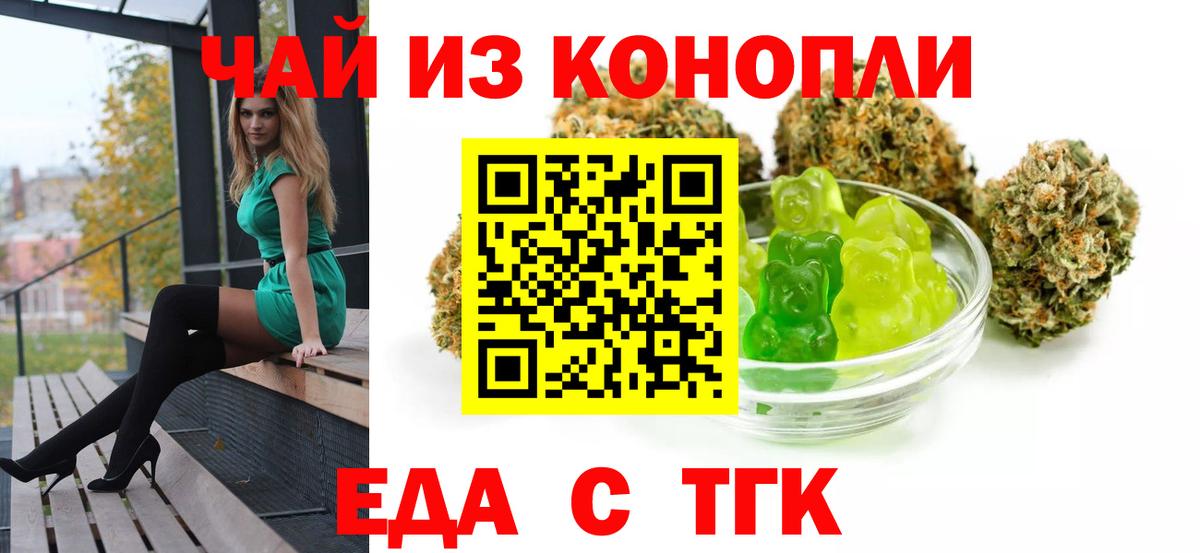 Фурманов  Canna-Cookies марихуана  Вход с VPN 