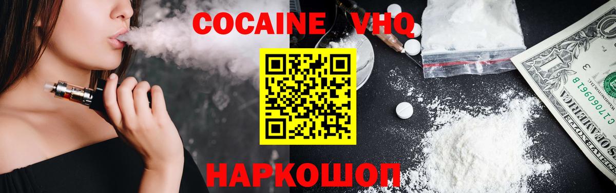КОКАИН Колумбийский Фурманов
