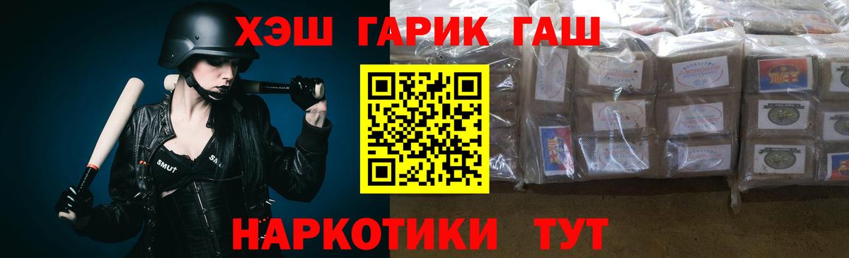 ГАШ индика сатива  Гашиш  Фурманов  ГАШИШ Ice-O-Lator  Вход с VPN 