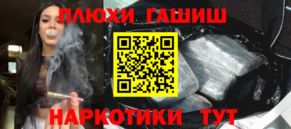Гашиш hashish Фурманов