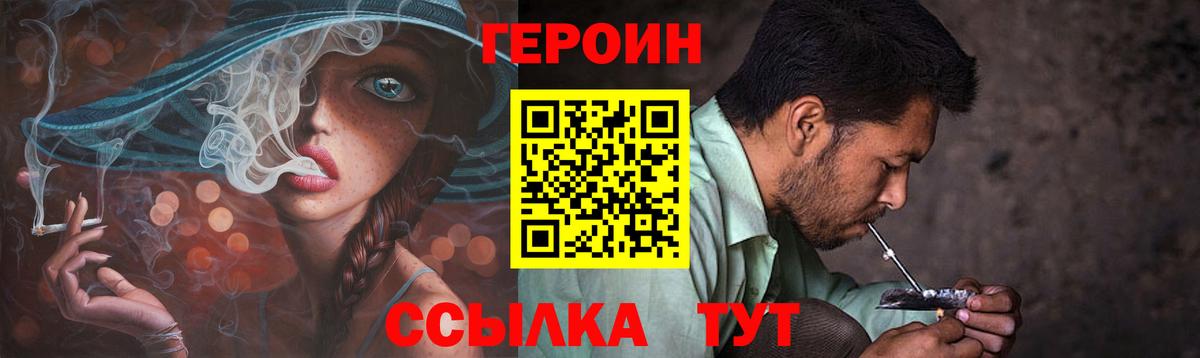 Фурманов  ГЕРОИН герыч  Вход с VPN 