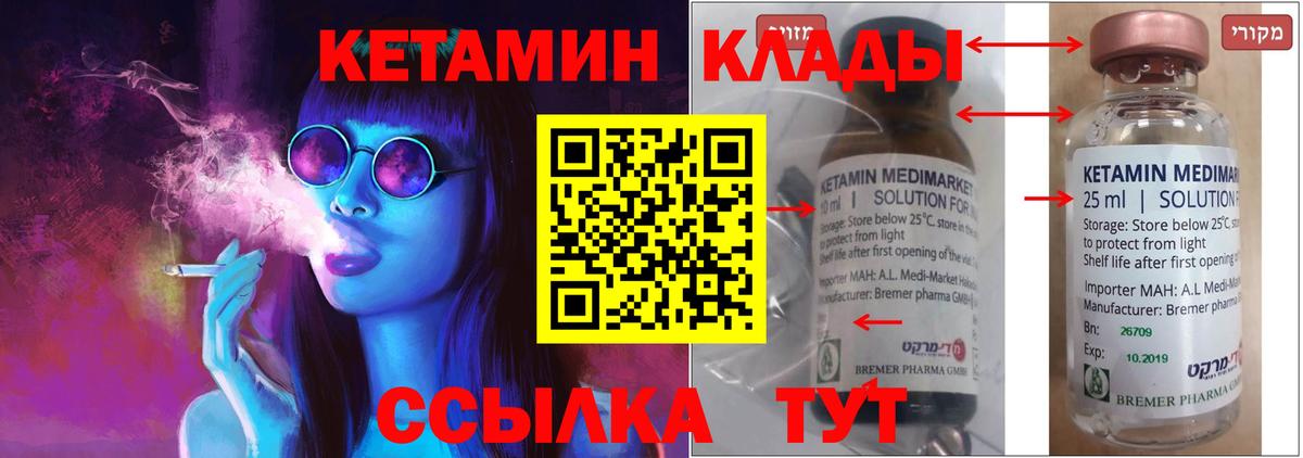 Фурманов  КЕТАМИН VHQ  это клад  Вход с VPN  Кетамин ketamine 