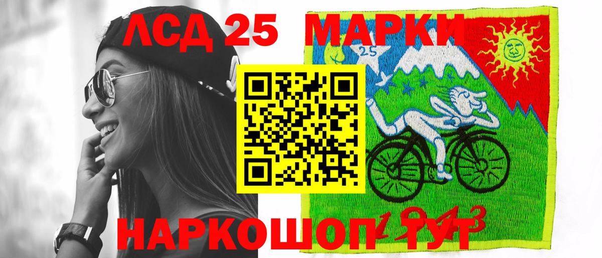 Фурманов  LSD-25 экстази ecstasy  Вход с VPN  LSD-25 экстази кислота 