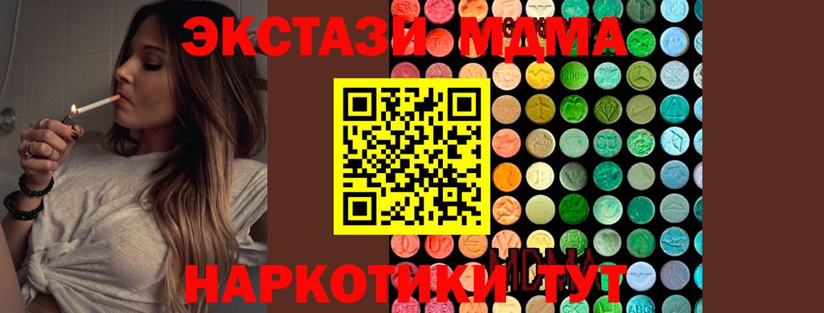 Фурманов  MDMA crystal  Вход с VPN  МДМА молли 
