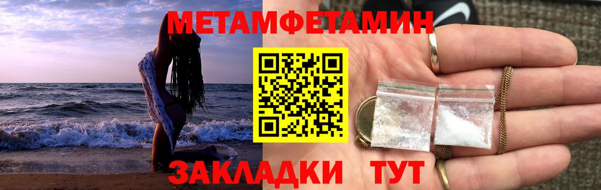 МЕТАМФЕТАМИН Декстрометамфетамин 99.9% Фурманов