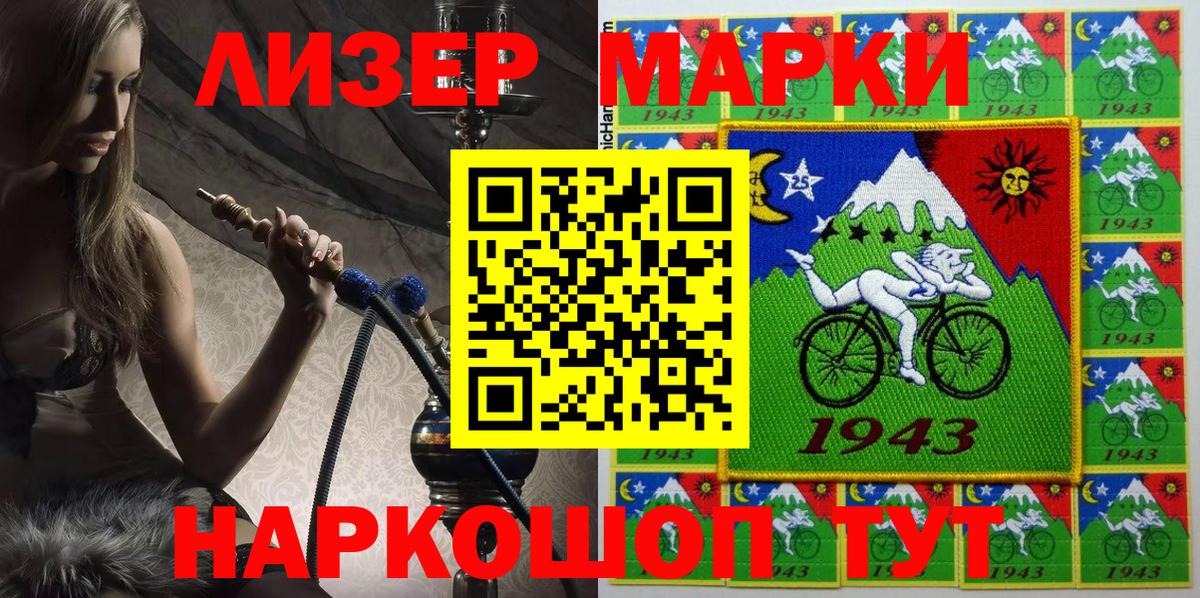 Фурманов  Марки N-bome  Вход с VPN  Наркотические марки 1,8мг 