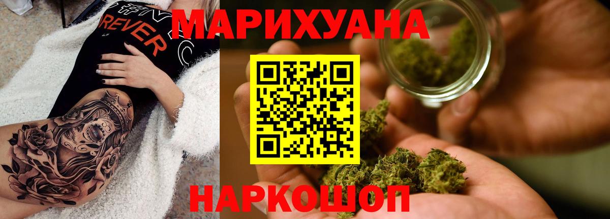 Марихуана Amnesia  Канабис LSD WEED  Вход с VPN  Фурманов 